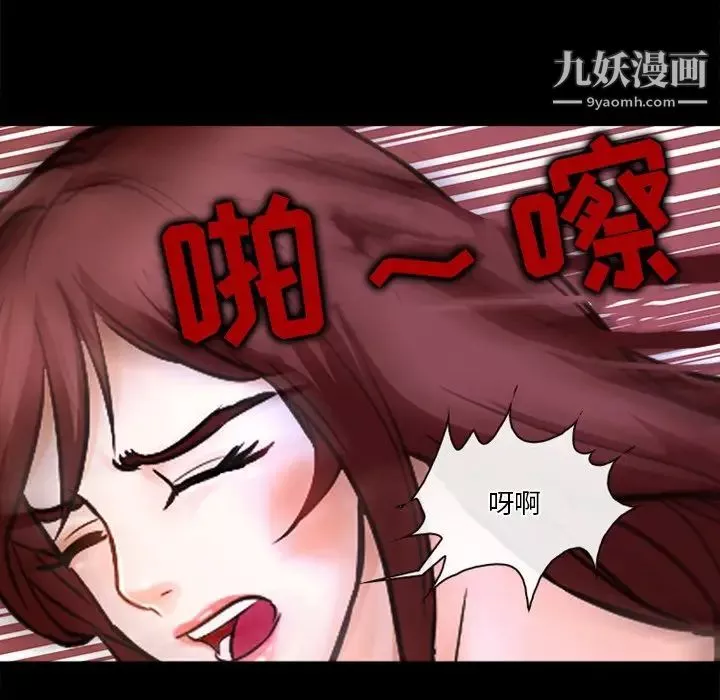 徘徊的心动-第37话 - 图片 19
