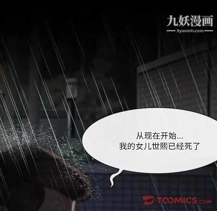 徘徊的心動第37話