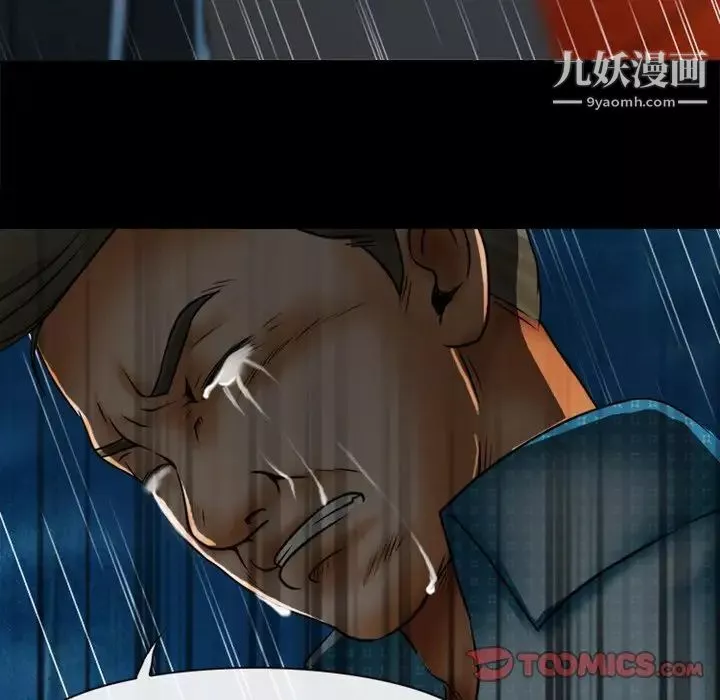 徘徊的心動第37話