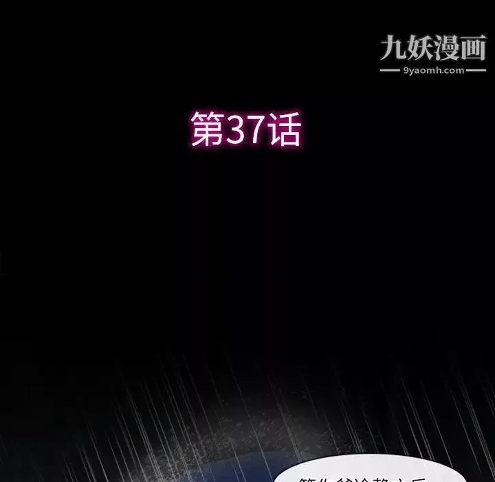 徘徊的心动-第37话 - 图片 29