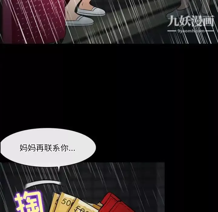 徘徊的心动-第37话 - 图片 31