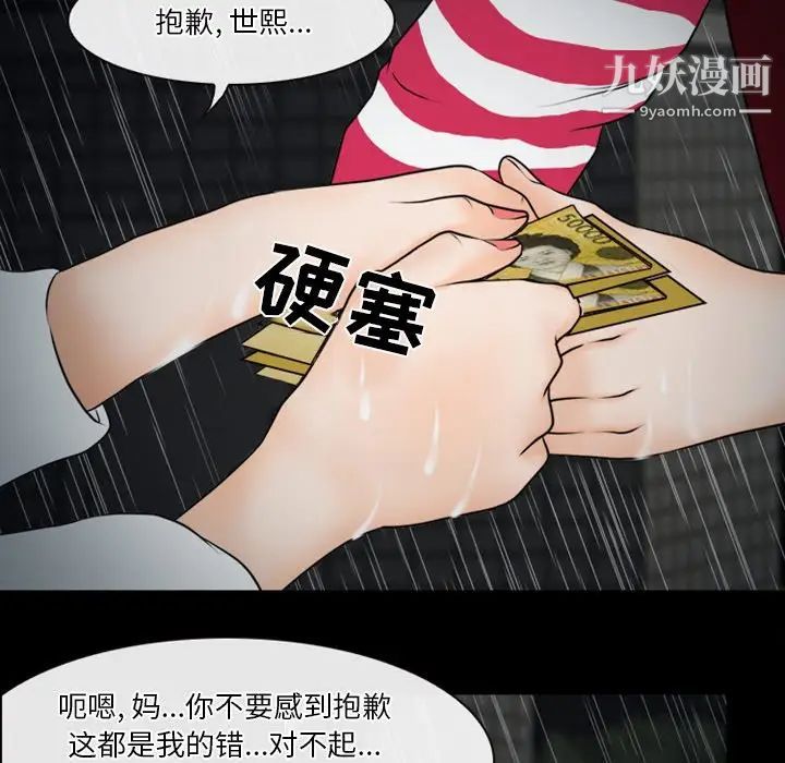 徘徊的心動第37話