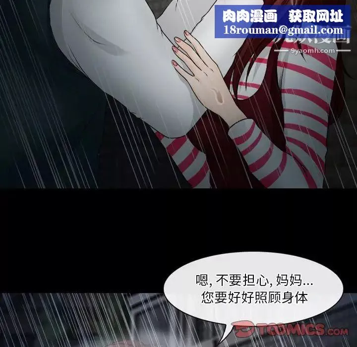 徘徊的心动-第37话 - 图片 40