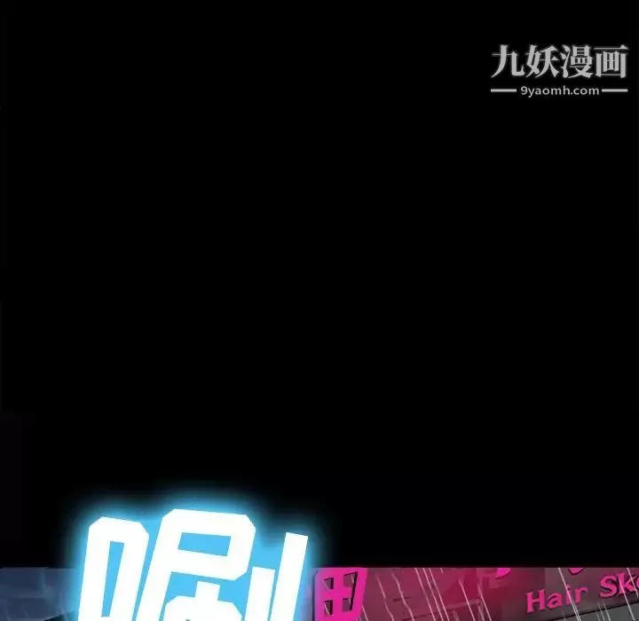 徘徊的心動第37話