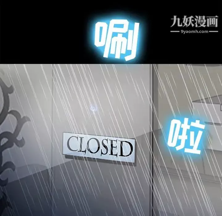 徘徊的心動第37話