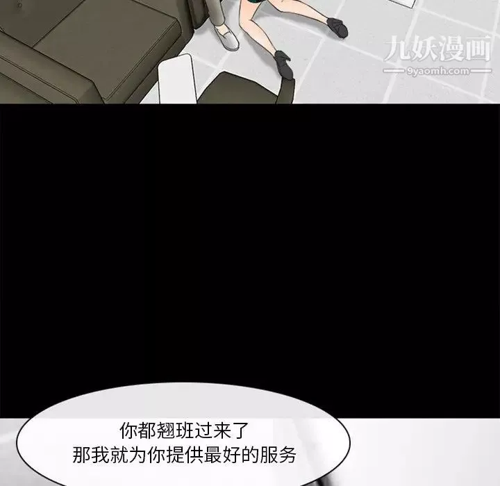 徘徊的心動第37話