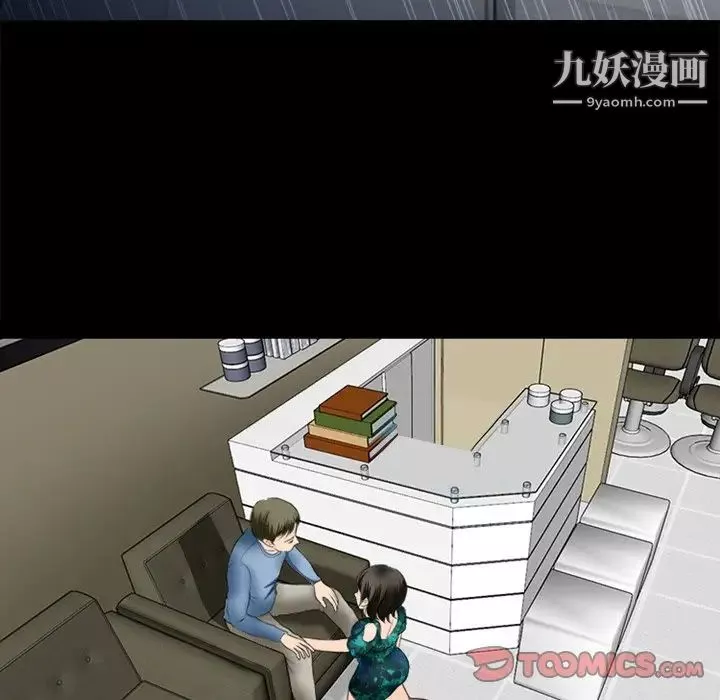 徘徊的心動第37話