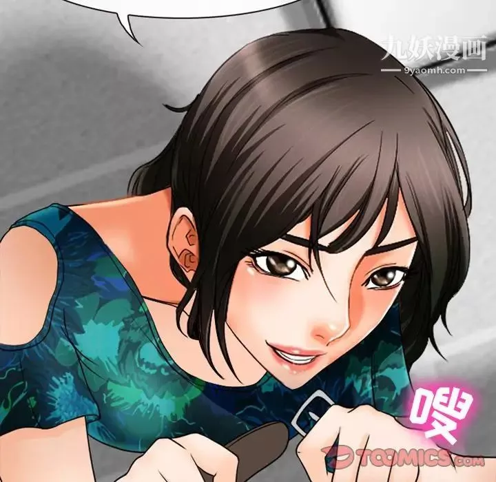 徘徊的心動第37話