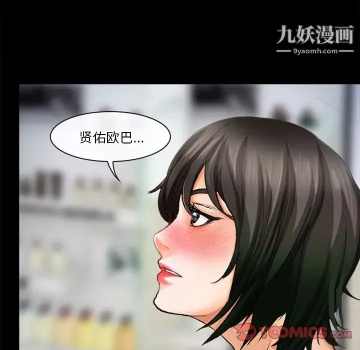 徘徊的心動第37話