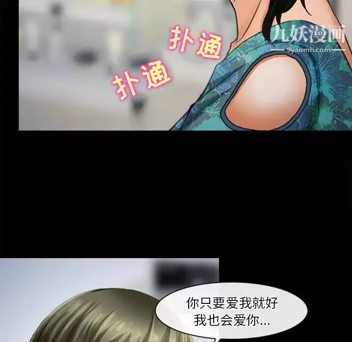 徘徊的心動第37話