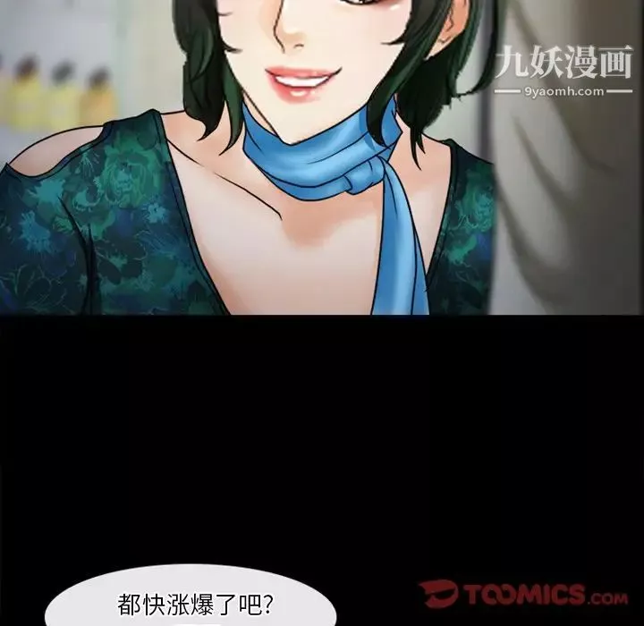 徘徊的心动-第37话 - 图片 58