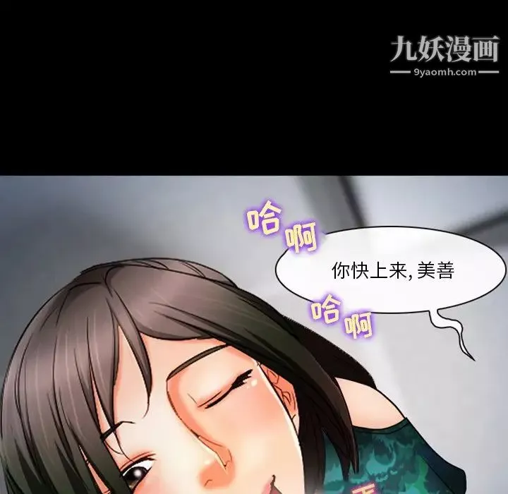 徘徊的心动-第37话 - 图片 61
