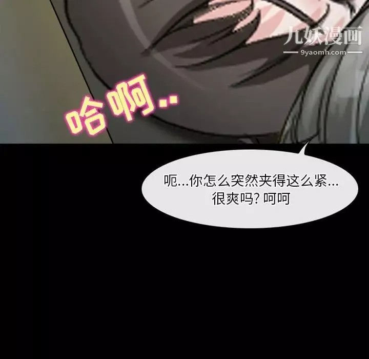 徘徊的心动-第37话 - 图片 71