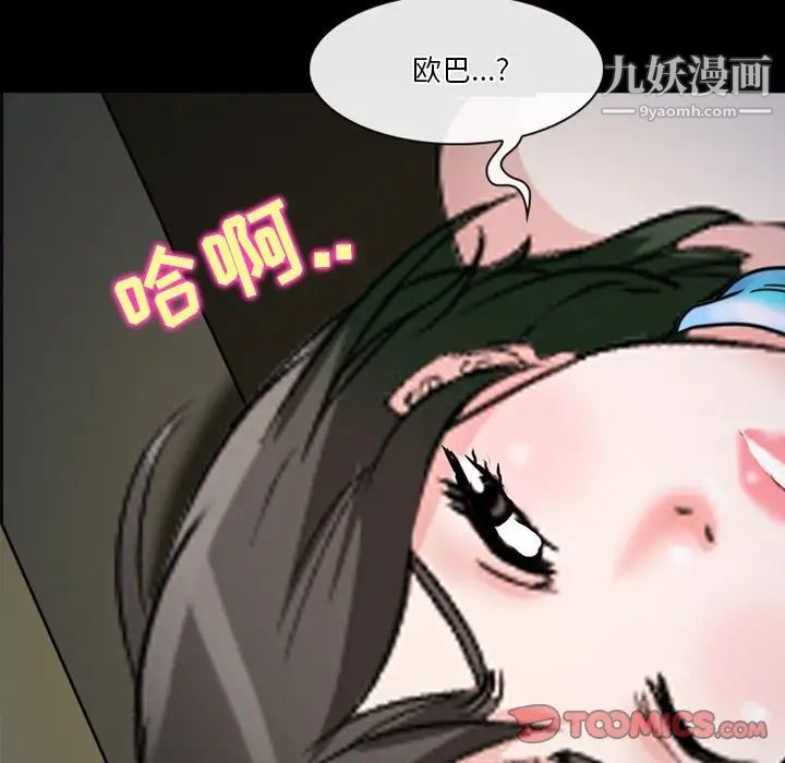 徘徊的心動第37話
