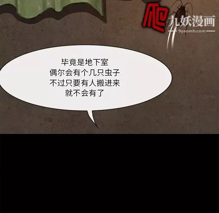 徘徊的心动-第38话 - 图片 7