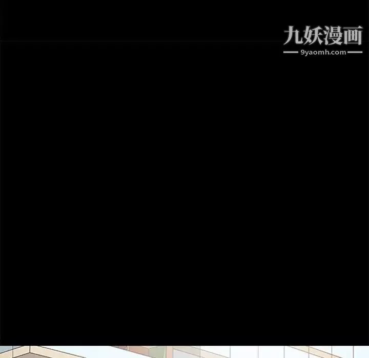 徘徊的心動第38話