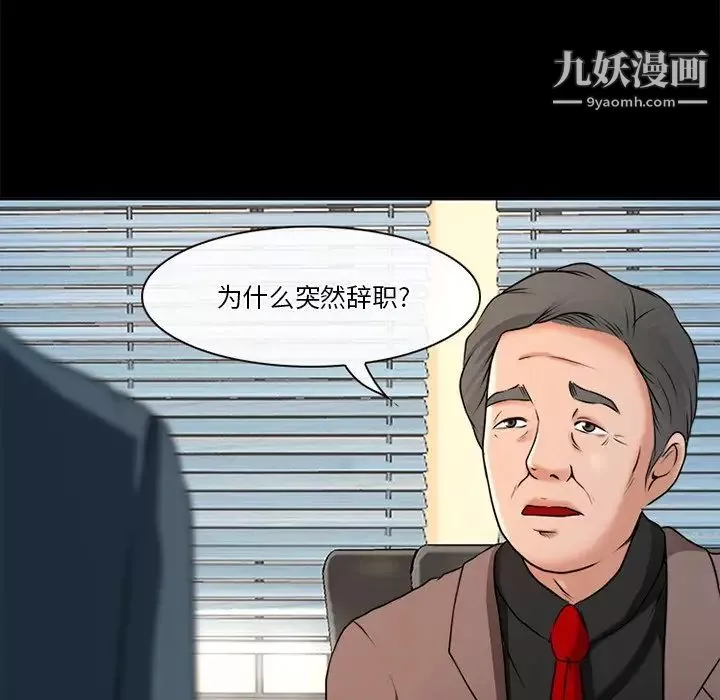 徘徊的心动-第38话 - 图片 15