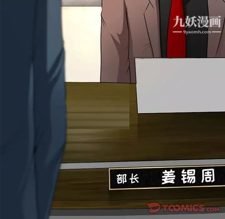 徘徊的心動第38話