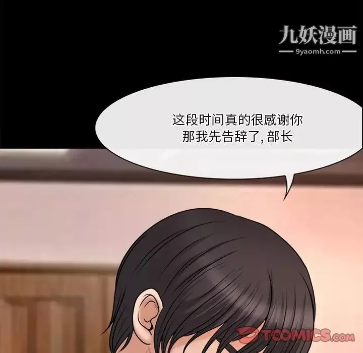 徘徊的心动-第38话 - 图片 20