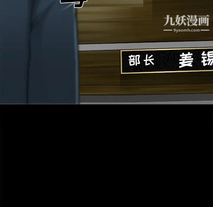 徘徊的心動第38話