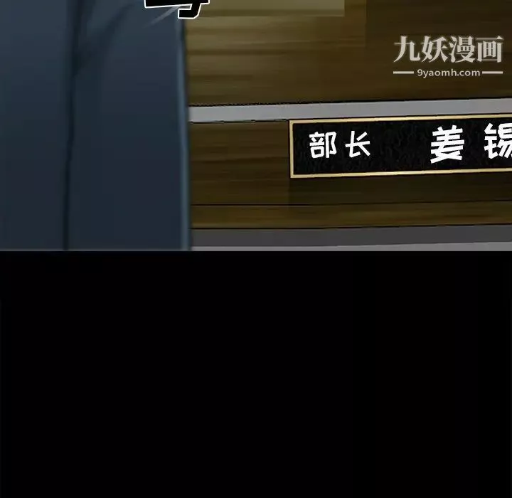 徘徊的心動第38話