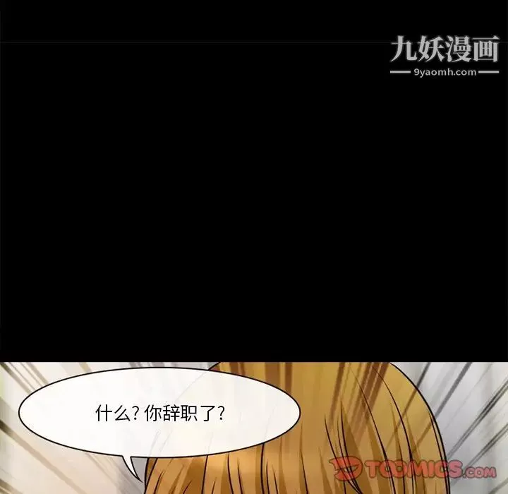 徘徊的心動第38話