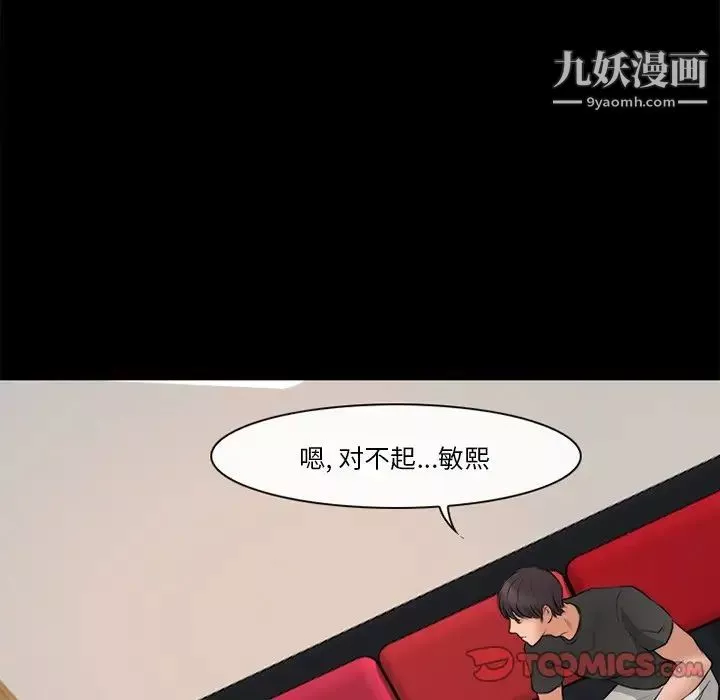 徘徊的心动-第38话 - 图片 26