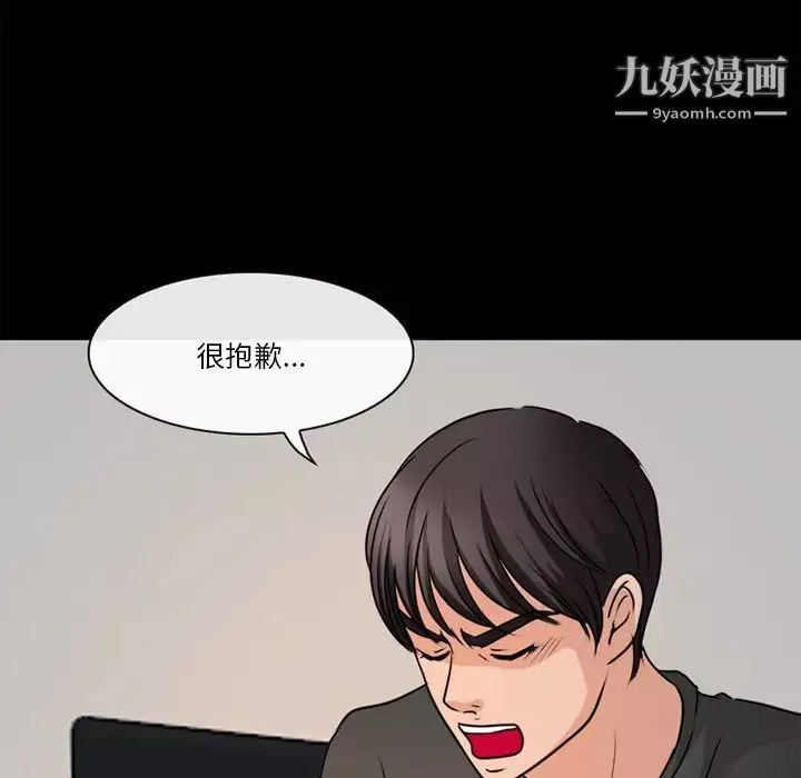 徘徊的心動第38話