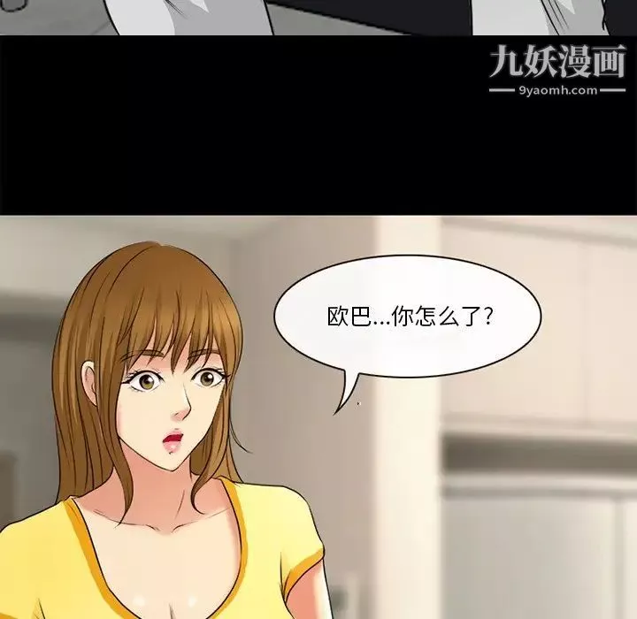 徘徊的心动-第38话 - 图片 35