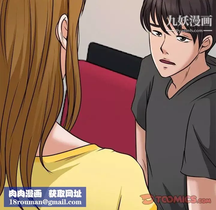 徘徊的心动-第38话 - 图片 38