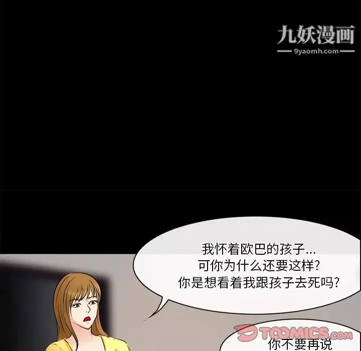徘徊的心動第38話