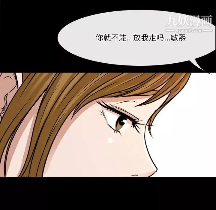 徘徊的心动-第38话 - 图片 43