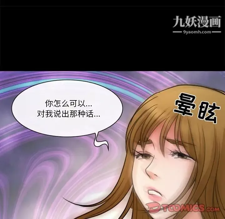 徘徊的心動第38話
