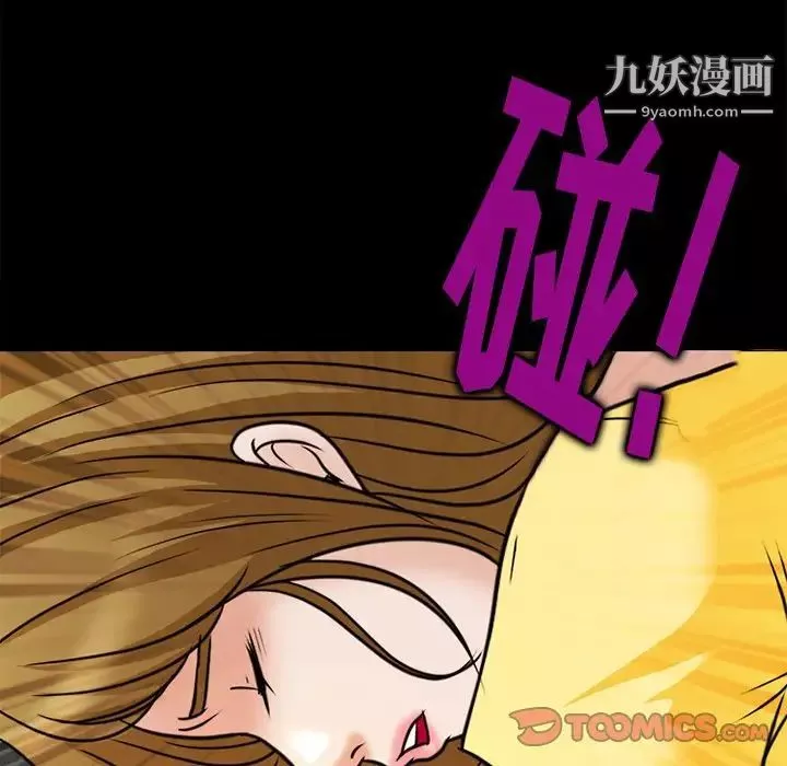 徘徊的心動第38話