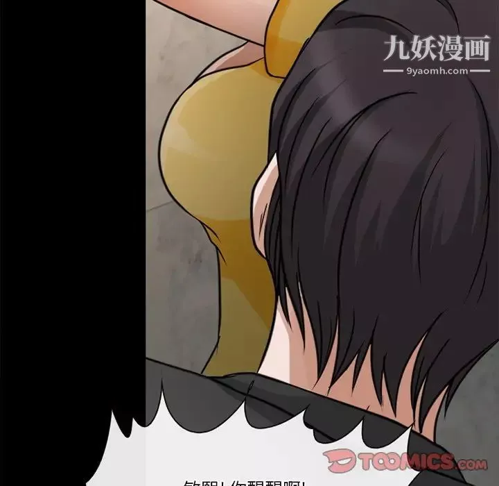 徘徊的心動第38話