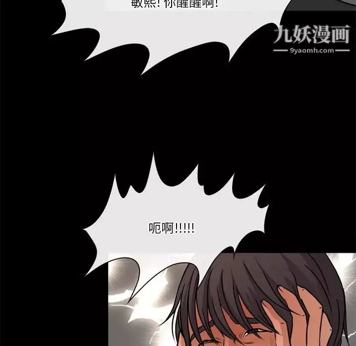 徘徊的心动-第38话 - 图片 53