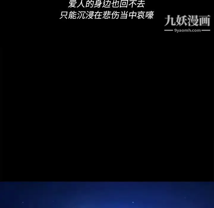 徘徊的心动-第38话 - 图片 55