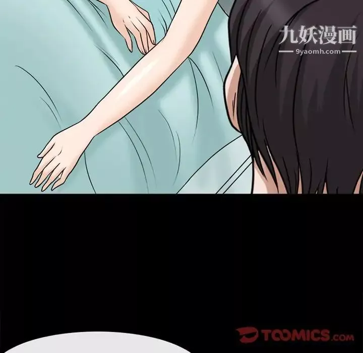 徘徊的心動第38話