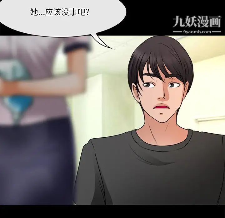 徘徊的心动第38话