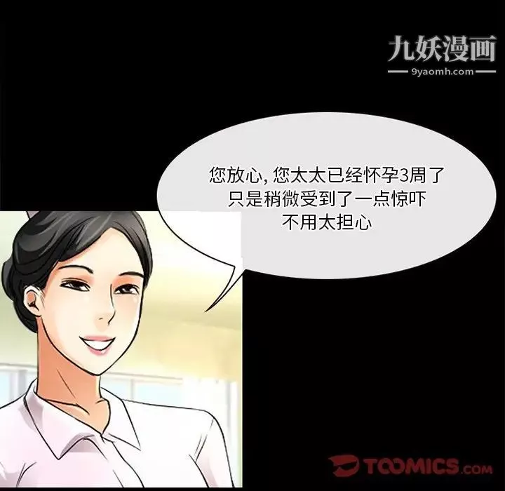徘徊的心动-第38话 - 图片 60