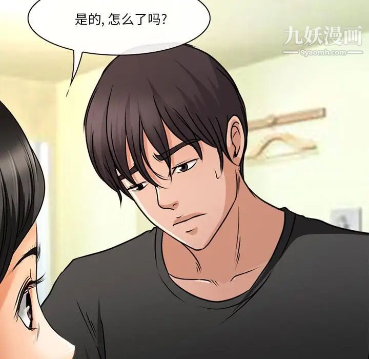 徘徊的心动第38话