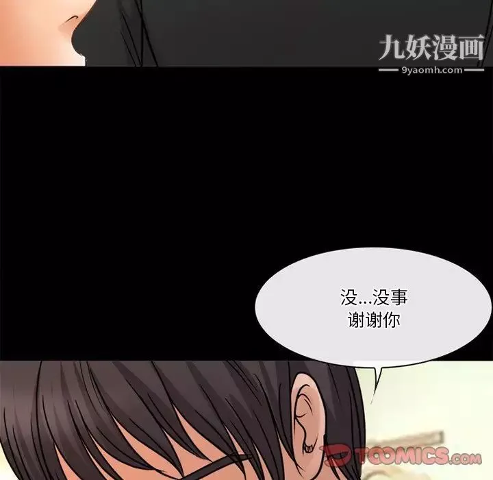 徘徊的心動第38話