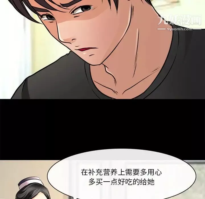 徘徊的心動第38話