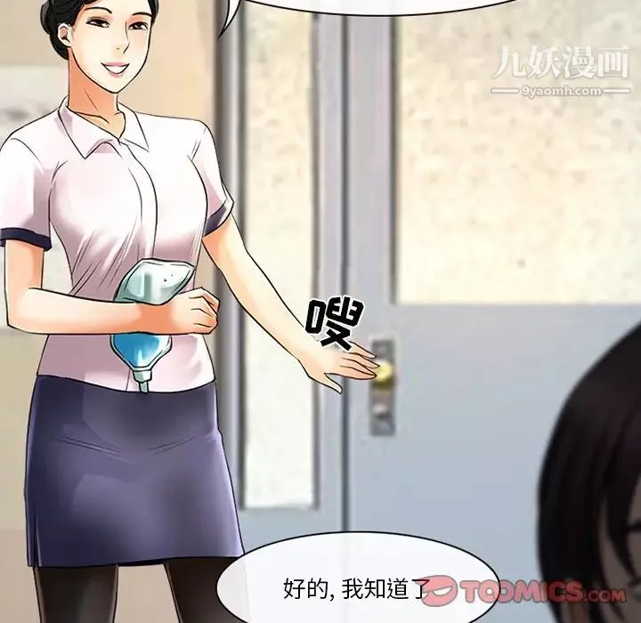 徘徊的心動第38話