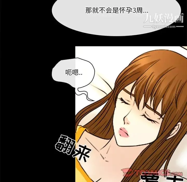 徘徊的心动-第38话 - 图片 70