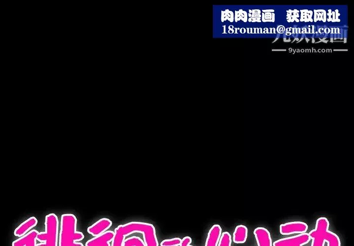 徘徊的心動第39話