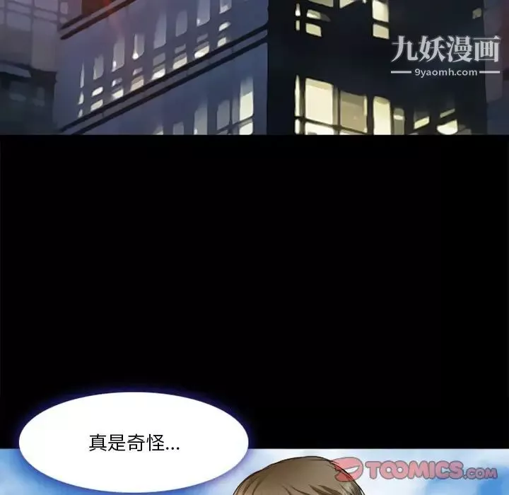 徘徊的心動第39話