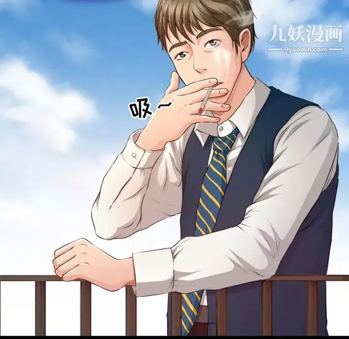 徘徊的心動第39話