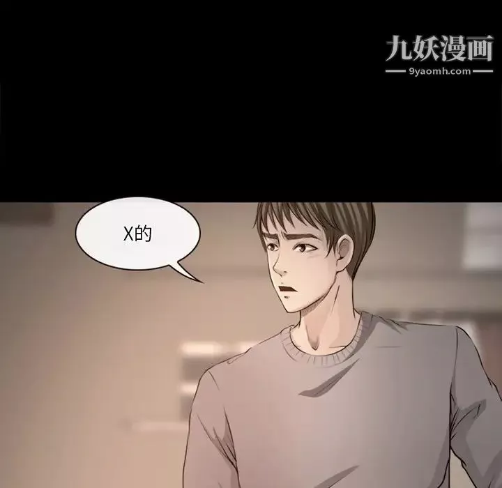 徘徊的心動第39話