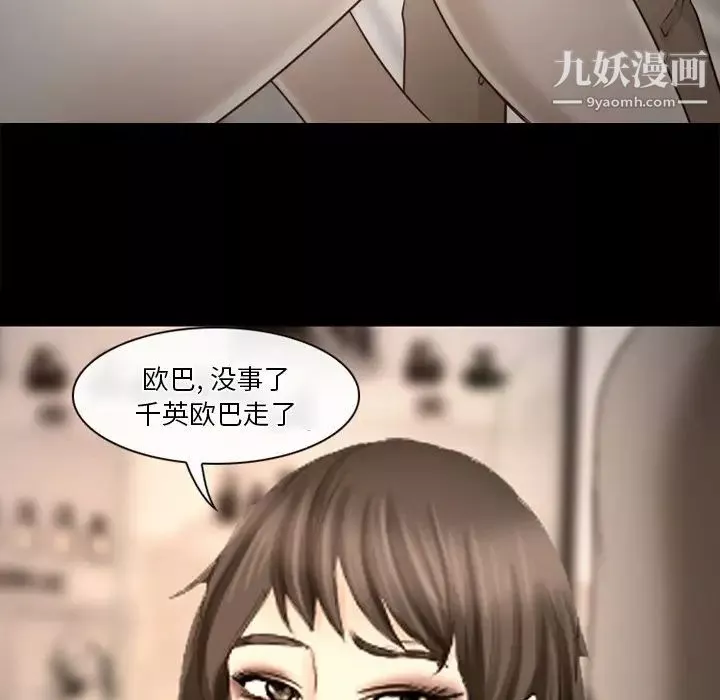 徘徊的心动-第39话 - 图片 15